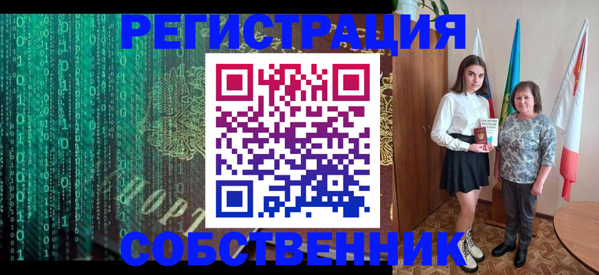 прописка в квартире в Семёнове