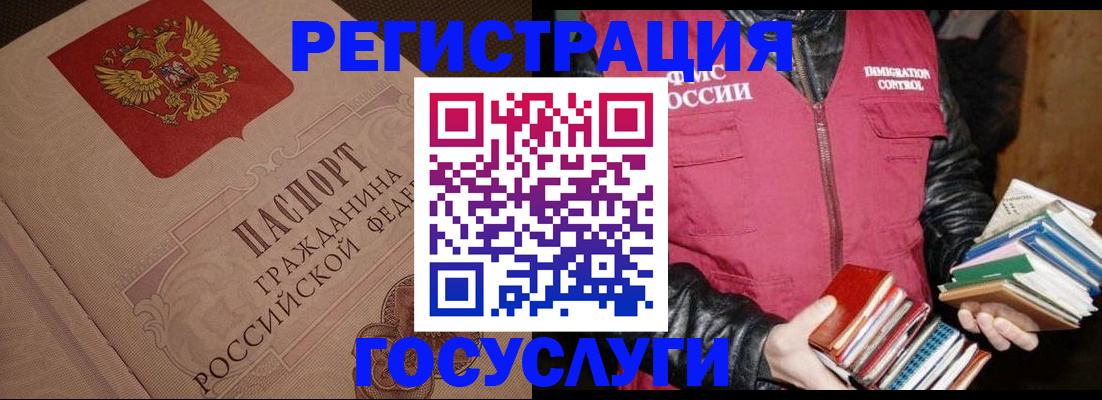 прописка законно в Семёнове